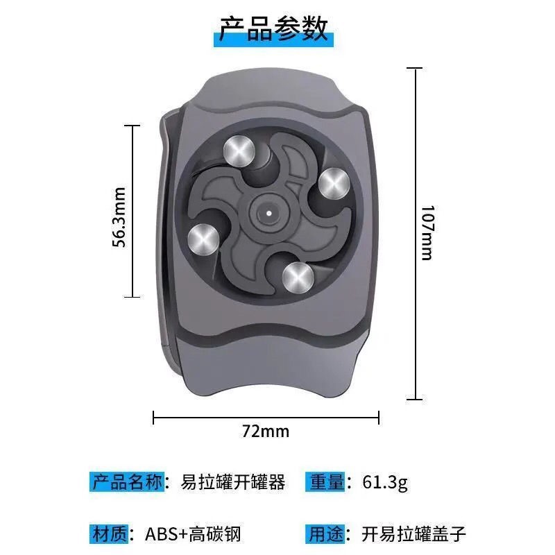 Dụng cụ mở nắp lon bia, dụng cụ khui nắp lon bia nước ngọt đồ hộp đa năng chuyên dụng