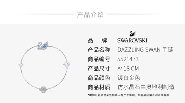 Vòng đeo tay đính đá hình chim thiên nga màu xanh biển Swarovski 2020 5521473