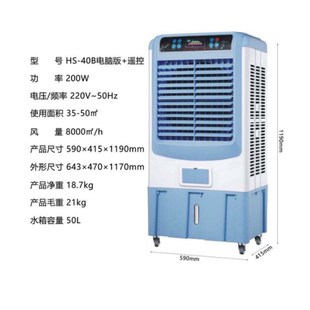 Quạt điều hòa hơi nước 50L . mẫu mã đẹp mặt kính .