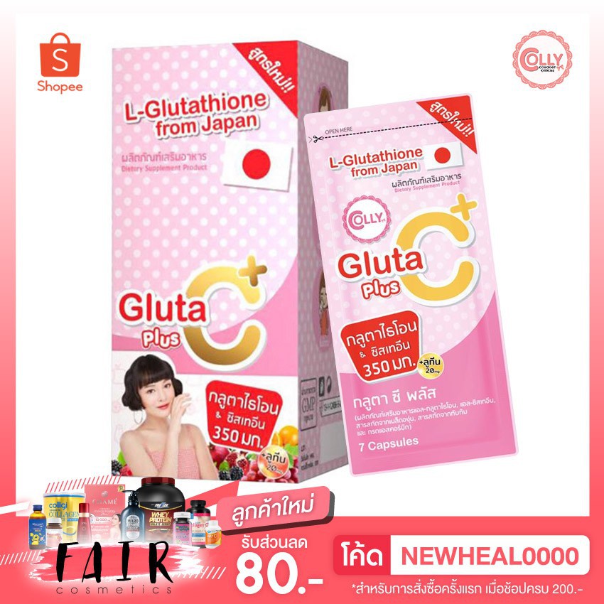 Viên uống trắng da ngừa nám Colly Gluta C