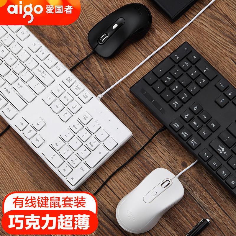 Bộ Chuột Và Bàn Phím Patriot Có Dây Cho Laptop / Máy Tính Để Bàn | BigBuy360 - bigbuy360.vn
