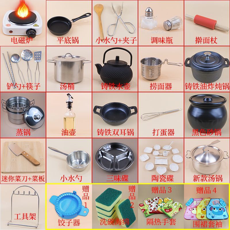 Bộ bếp mini nấu ăn thật, đồ dùng nhà nhỏ, Nhật Bản, dụng cụ Douyin, chơi trẻ em trai và gái