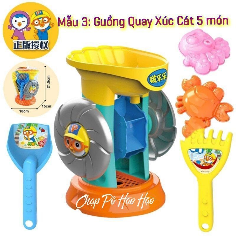 (CHÍNH HÃNG PORORO) BỘ ĐỒ CHƠI ĐI BIỂN GUỒNG QUAY XÚC CÁT CHO BÉ