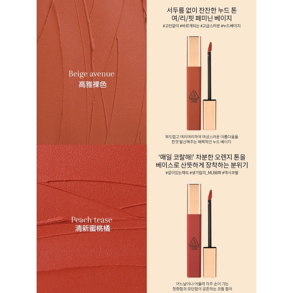 SASA ❤  Son kem 3CE Cloud Lip Tint chất lỳ thời trang Hàn Quốc cho nữ