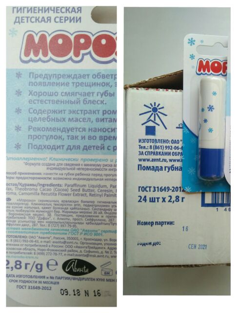 [Mã COS1901 hoàn 8% xu đơn 250K] Son dưỡng môi chống nẻ cho bé hiệu Ông già tuyết | BigBuy360 - bigbuy360.vn