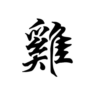 Khuôn hình xăm năm Dậu