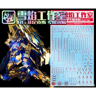 Decal nước RG 1/144 Gundam Phenex ánh kim DL