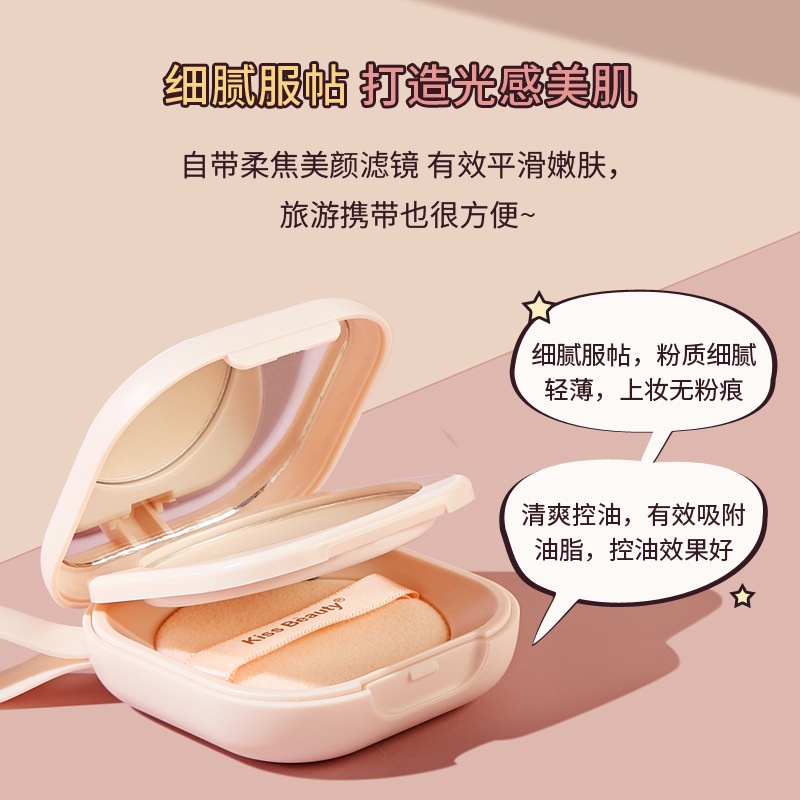 Phấn phủ Kiss Beauty, phấn phủ kiềm dầu nội địa trung F25 - Sammi Beauty
