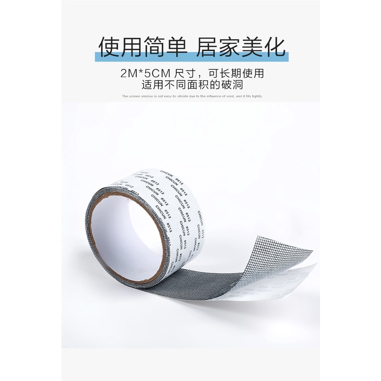 Băng Keo Dán Sửa Chữa Màn Cửa Sổ / Cửa Ra Vào / Cửa Sổ Chống Muỗi Có Thể Cắt Được