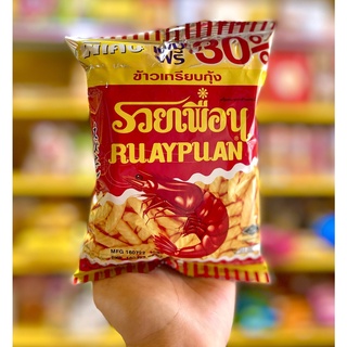 Snack Tôm Hanami Ruay Puan 20g Thái Lan