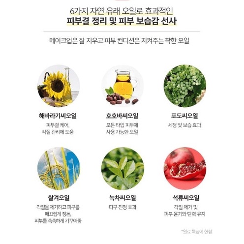 [Mini] Dầu Tẩy Trang Espoir All Makeup Deep Cleansing Oil 25ml | BigBuy360 - bigbuy360.vn