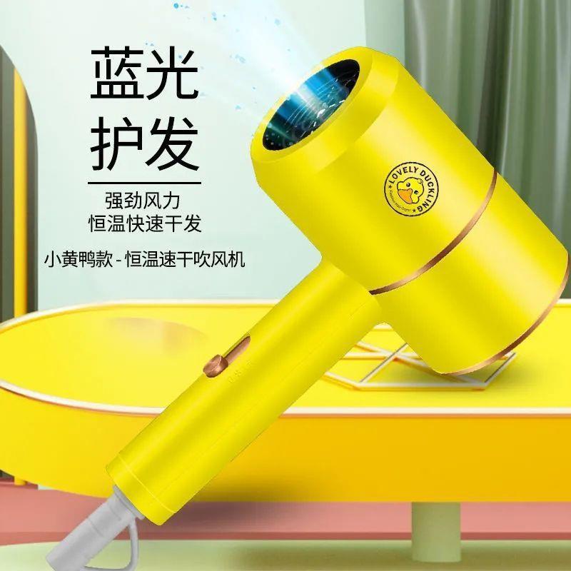 Máy Sấy Vịt Vàng Siêu Cute 1200w