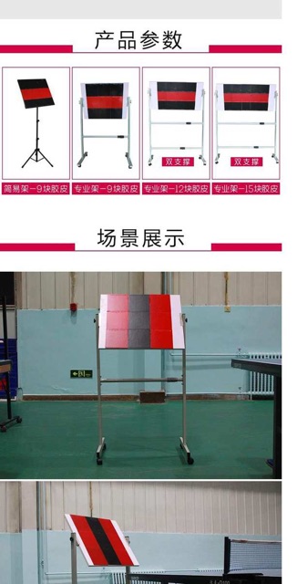 Tấm phản bóng bàn