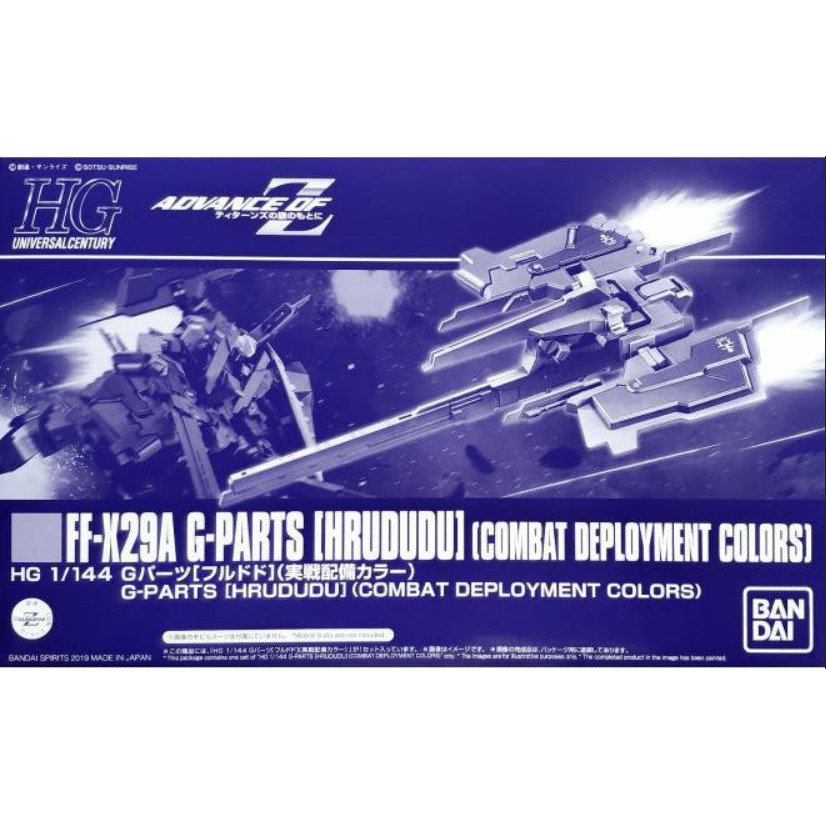 Mô hình Gundam HG UC Bộ phụ kiện G-Parts Hrududu - Combat Deployment Color  (P-bandai)