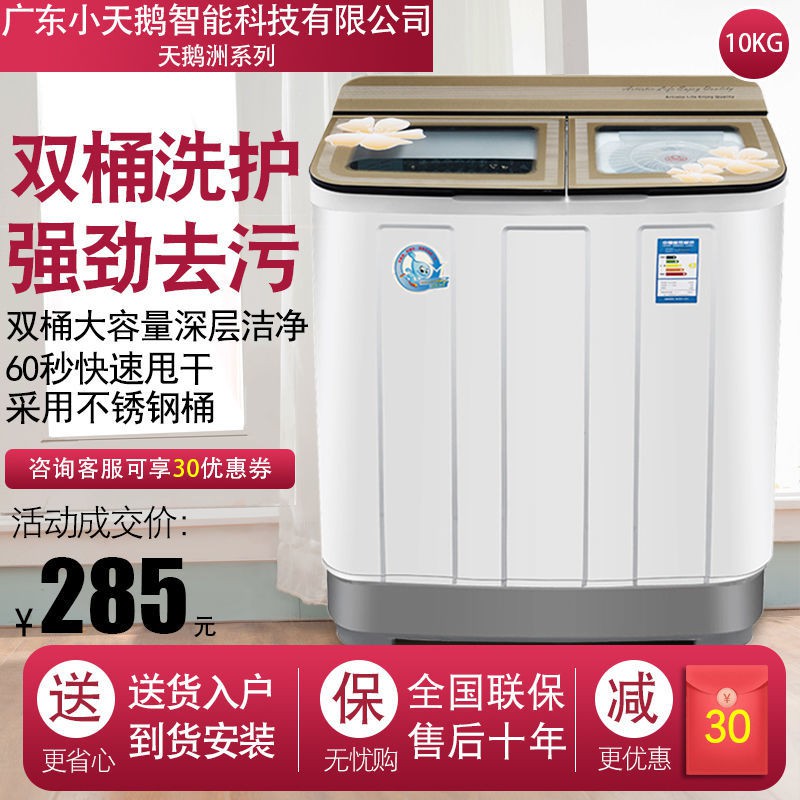 Máy giặt bán tự động gia đình công suất lớn 6 / 15KG thùng đôi thanh trụ kép loại cũ ký túc xá sấy mini nhỏ