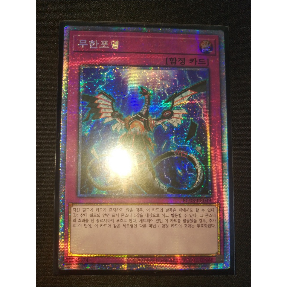 [Mã 155ELSALE giảm 7% đơn 300K] Thẻ bài Yugioh - OCG - Infinite Impermanence / RC03-KR049'