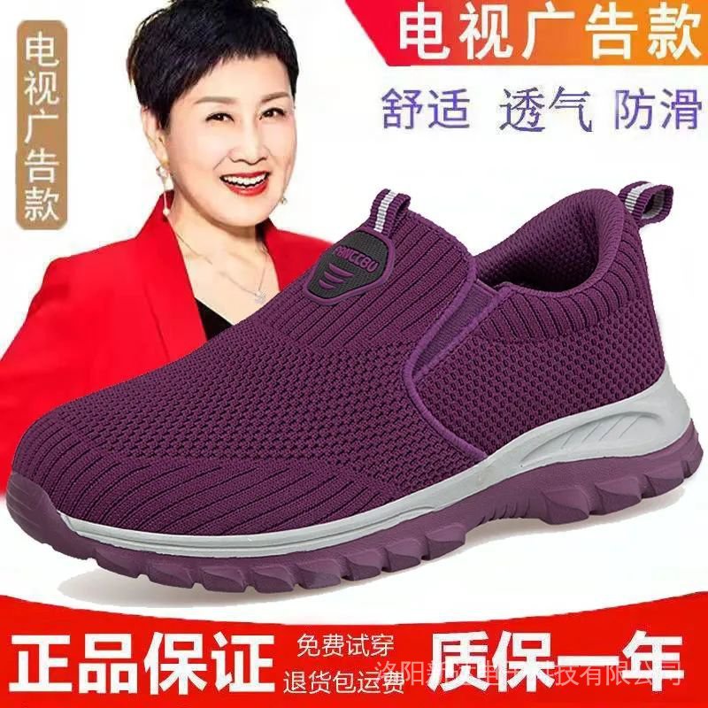 Giày Đi Bộ Đế Mềm Chống Trượt Dành Cho Phụ Nữ Trung Niên Xi0d