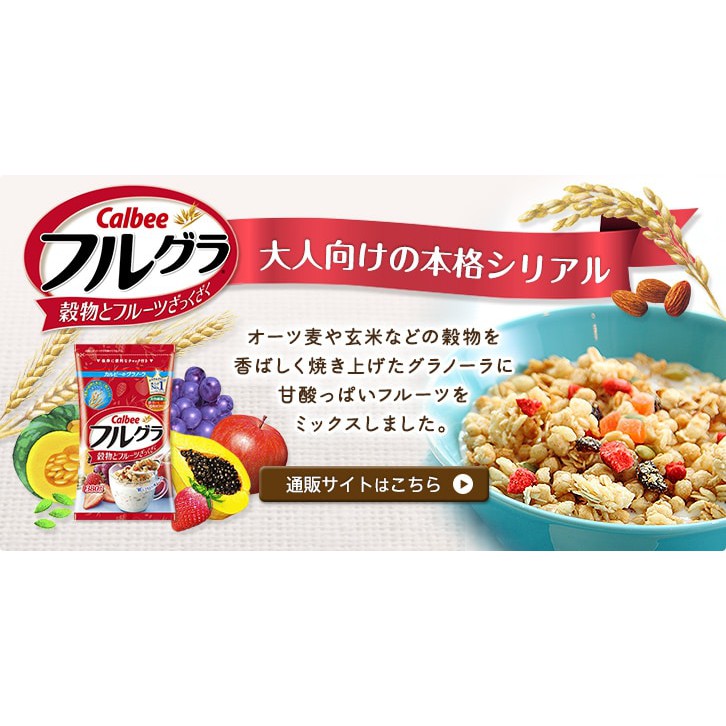 Ngũ cốc sấy khô Calbee Nhật Bản 800g (Made in Japan)