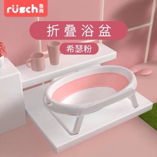 [Freeship]Chậu tắm gấp gọn cho bé Rusch
