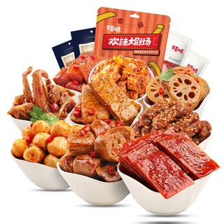 [Có sẵn] Đồ ăn vặt Bách Thảo Vị đại ngôn Trương Triết Hạn (mix khác inbox)