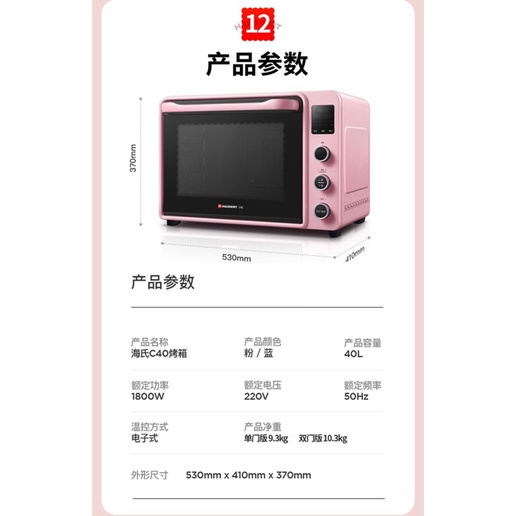 Lò nướng điện tử HAUSWIRT C40 Pro