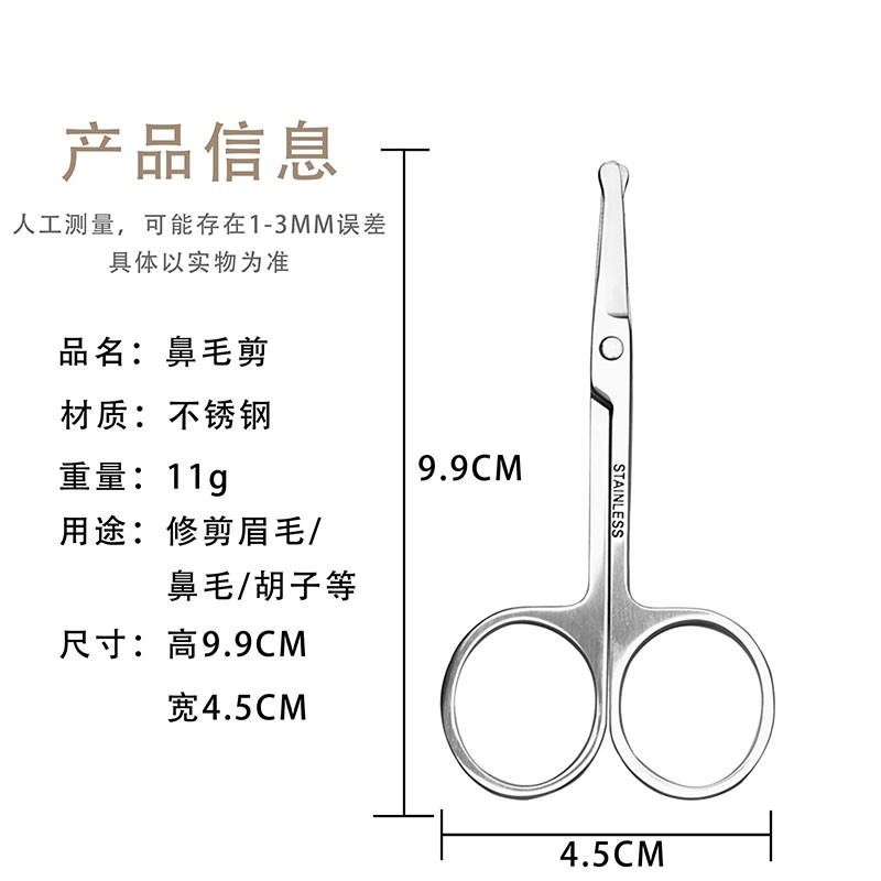 Kéo tròn cắt tỉa lông mày an toàn tiện dụng