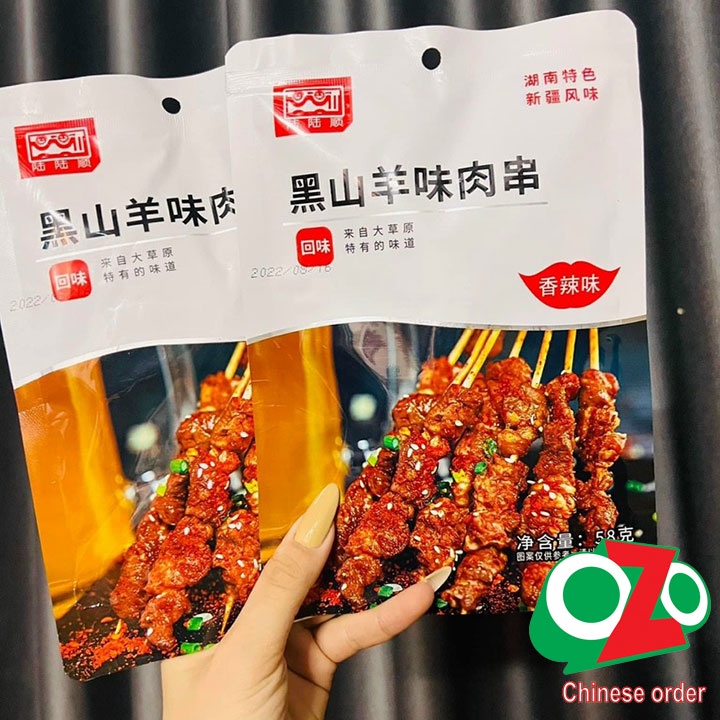 Thịt Xiên Nướng Cay Ăn Liền, Đồ Ăn Vặt Trung Quốc