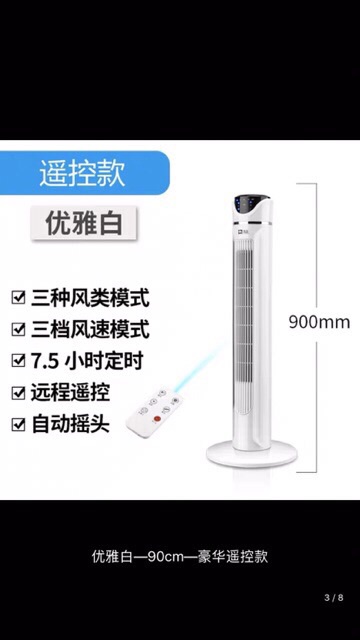 Quạt tháp không cánh 110cm có điều khiển