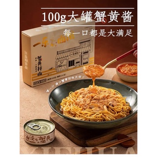 MÌ TRỘN SỐT CUA