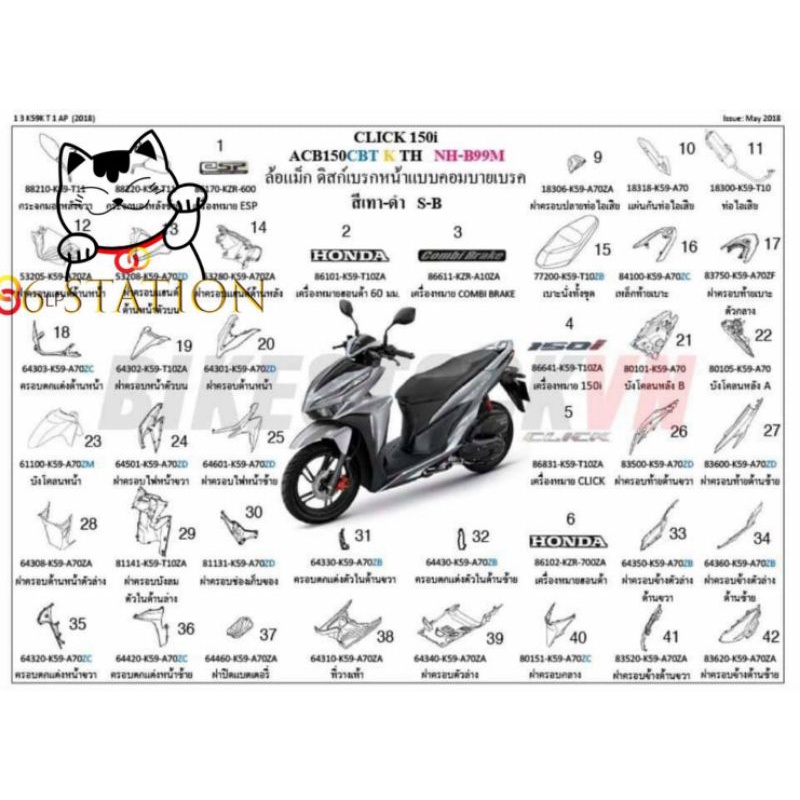 Dàn áo vario click 150 2018 - 2021 màu bạc xám