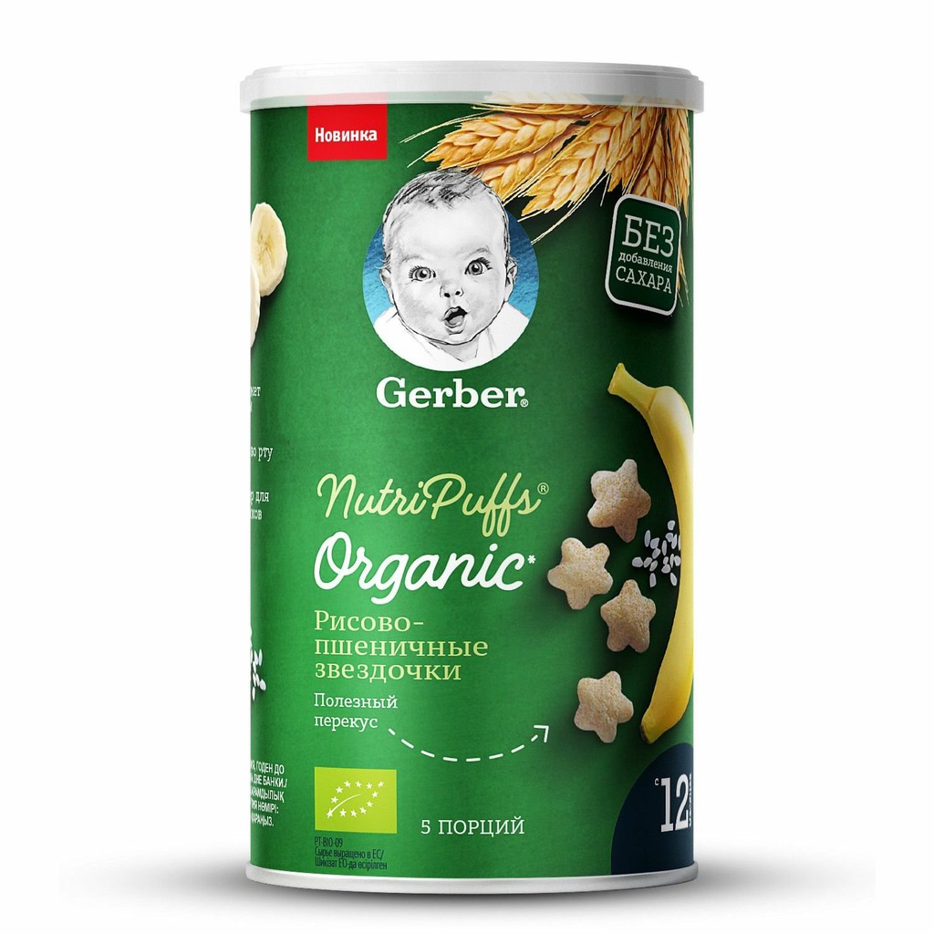 Bánh ăn dặm GERBER ORGANIC vị trái cây các loại thơm ngon