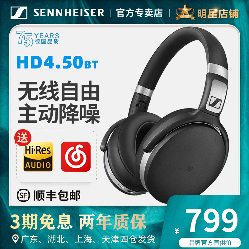 [Chính thức] SENNHEISER/SENNHEISER không dây Bluetooth chủ động giảm tiếng ồn Tai nghe/trang web chính thức của cửa hàng