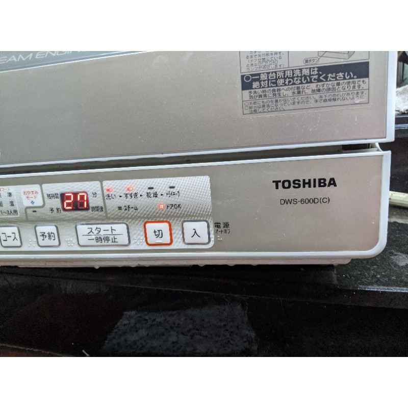 Máy rửa chén Toshiba nội địa nhật