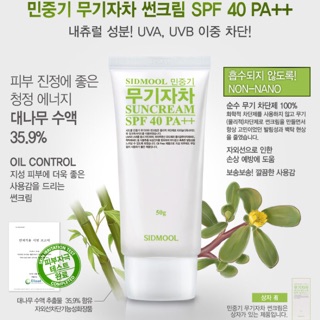 Kem chống nắng vật lý - spf 40pa++ 50g