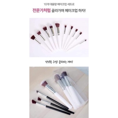 Bộ cọ trang điểm set 10 cây BUTIQLAB đủ bill Hàn Quốc