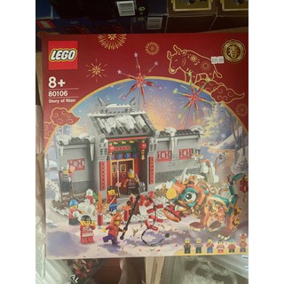 Lego 80106 story of nian - sự tích niên thú