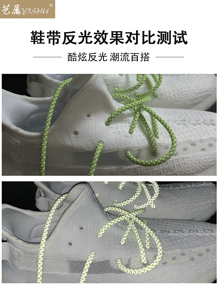 Dây Giày Phản Quang Cho Yeezy700 350 Aj1