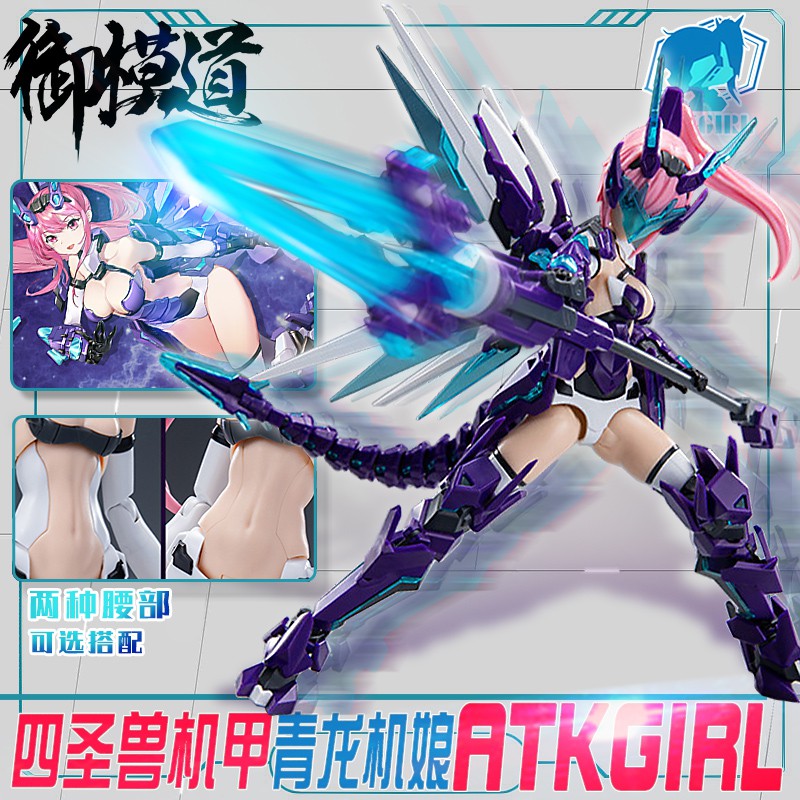 Mô hình lắp ráp ATKGIRL 06 Pretty Armor Qinglong Ji Niang Suzaku Dragon PA Eastern Model (kèm poster/partbox)