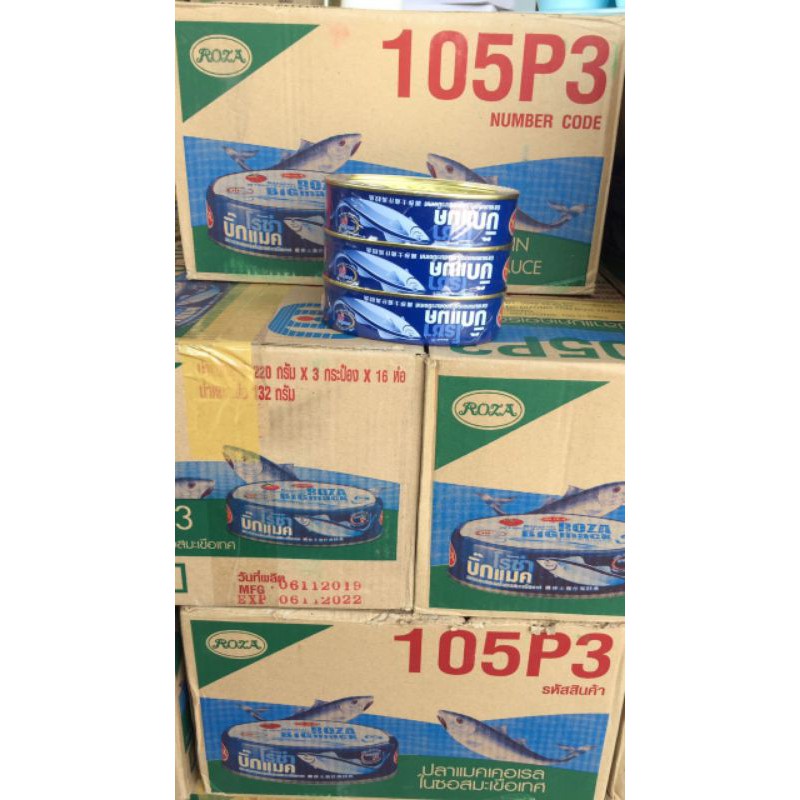 Combo 3 hộp cá thu Thái lan 220g