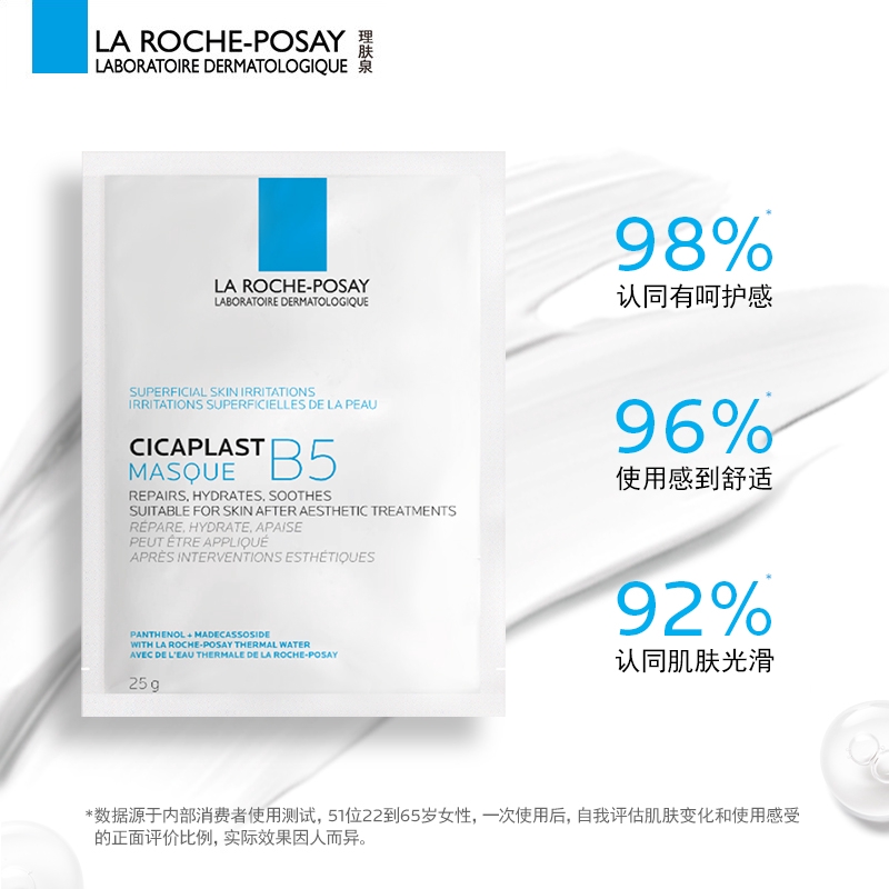 Bộ 5 Mặt Nạ LA ROCHE POSAY B5 Dưỡng Ẩm Đa Hiệu Ứng