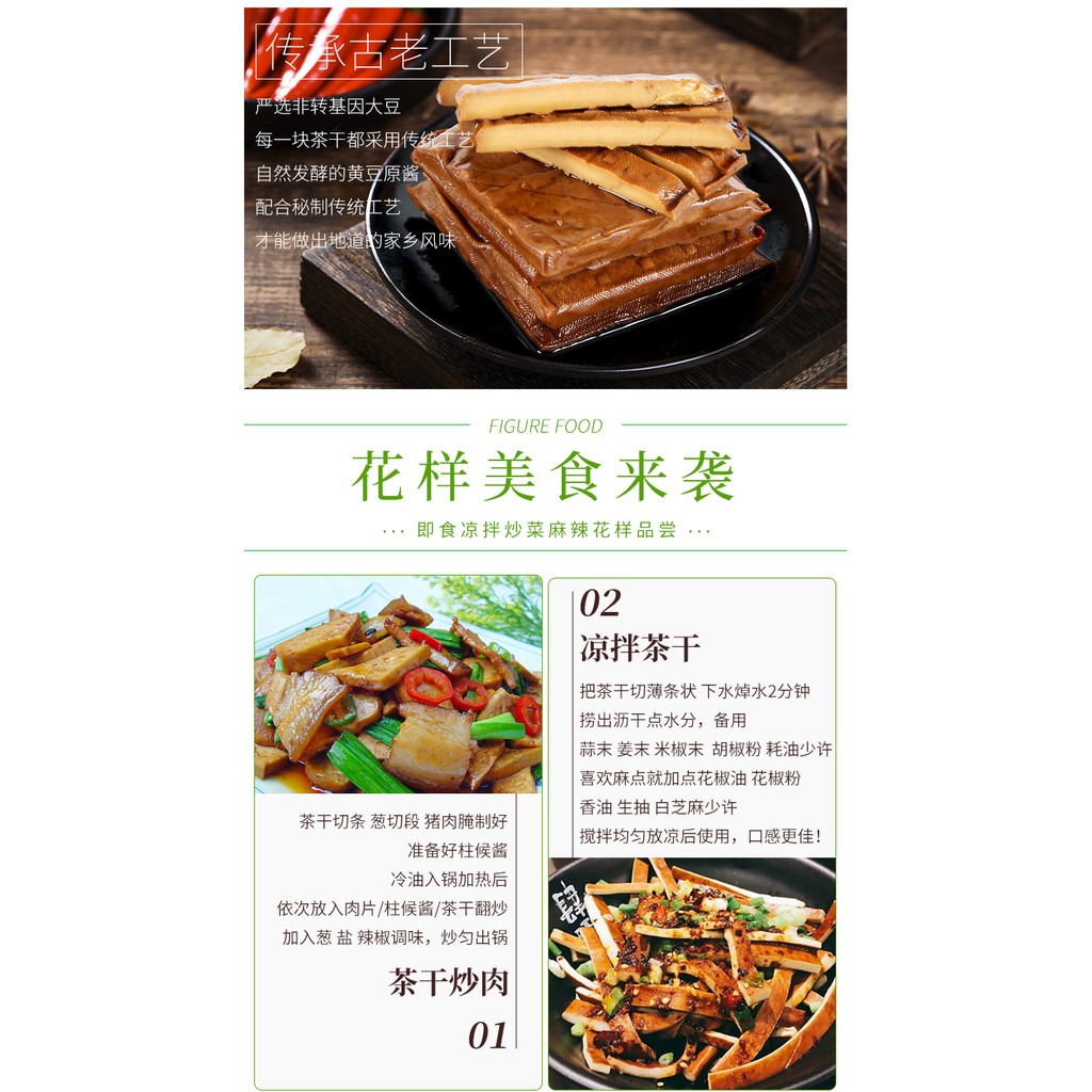 Đậu phụ khô 110g - Siêu phẩm trong chế biến món xào/ lẩu Trung Hoa | BigBuy360 - bigbuy360.vn