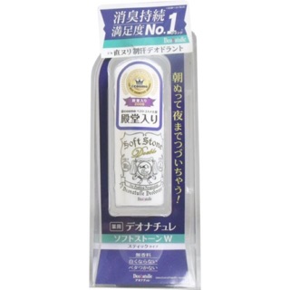 Lăn khử mùi đá khoáng Soft Stone Deonatulle