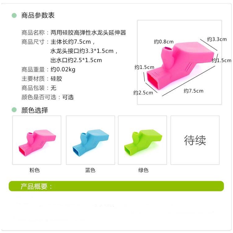 Đầu nối dài vòi nước silicon kiểu dáng hoạt hình dễ thương - AUG063
