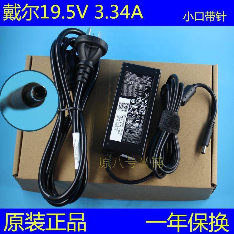 Dell Power 3.34A Kim cảm ứng nhỏ 14-3459 Bộ điều khiển máy tính xách tay Dell Vostro19.34.34A | BigBuy360 - bigbuy360.vn