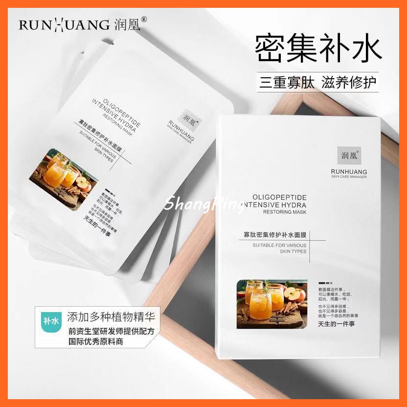 Mặt nạ dưỡng ẩm chất lượng