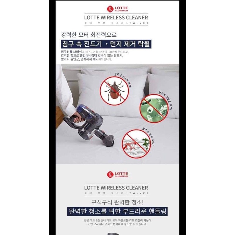 Máy hút bụi không dây 2 trong 1 Lotte lau siêu sạch Hàn Quốc