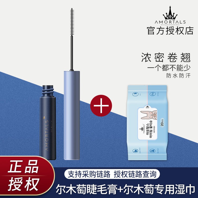 (Hàng Mới Về) Mascara Làm Dài Dày Và Cong Mi Lâu Trôi Không Thấm Nước Phong Cách Hàn Quốc