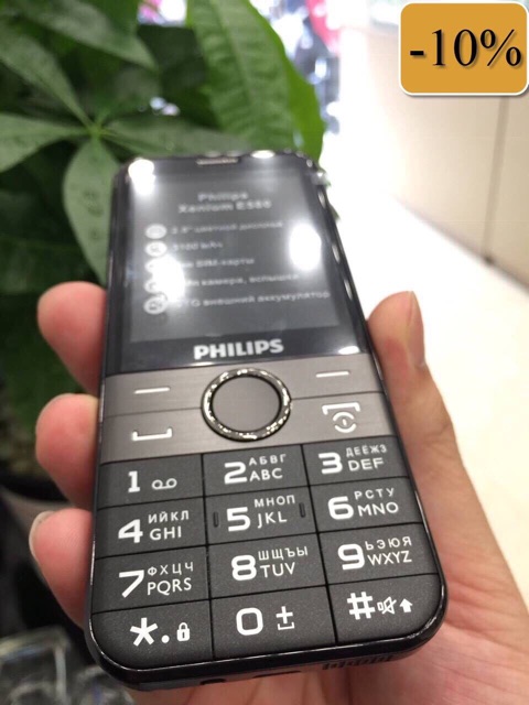 Điện thoại Philips E580 Nga