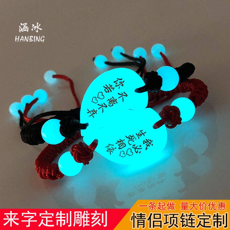 Cặp Vòng Tay Mặt Trái Tim Đá Ban Đêm Thời Trang Hàn Quốc Cho Cặp Đôi Nam Nữ Làm Quà Tặng Ngày Valentine