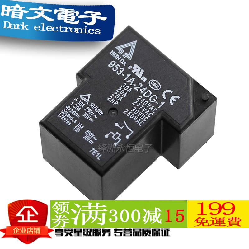 953-1A-12dg-1 953-1A-24DG-1 12V 24V 4 Pin 30A Rơle Xinda điện